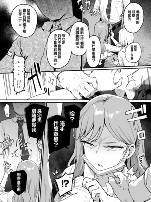 [ie] 3ギャル〜超巨根オタク君の中出しSEXでメロメロにされちゃうギャル3人組の話〜 (オリジナル) [無邪気漢化組][MJK-25-T3085]_MJK-25-T3085-004