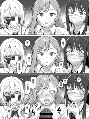 [ie] 3ギャル〜超巨根オタク君の中出しSEXでメロメロにされちゃうギャル3人組の話〜 (オリジナル) [無邪気漢化組][MJK-25-T3085]_MJK-25-T3085-006
