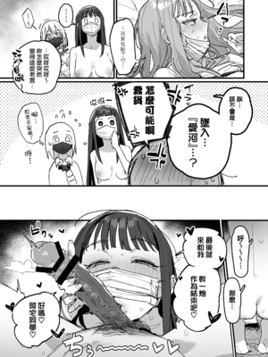 [ie] 3ギャル〜超巨根オタク君の中出しSEXでメロメロにされちゃうギャル3人組の話〜 (オリジナル) [無邪気漢化組][MJK-25-T3085]_MJK-25-T3085-048