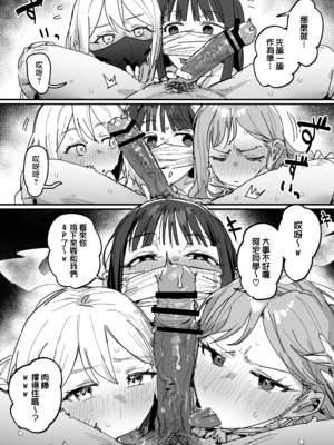 [ie] 3ギャル〜超巨根オタク君の中出しSEXでメロメロにされちゃうギャル3人組の話〜 (オリジナル) [無邪気漢化組][MJK-25-T3085]_MJK-25-T3085-049