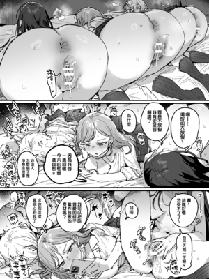 [ie] 3ギャル〜超巨根オタク君の中出しSEXでメロメロにされちゃうギャル3人組の話〜 (オリジナル) [無邪気漢化組][MJK-25-T3085]_MJK-25-T3085-050