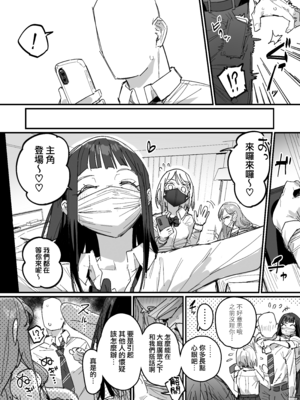 [ie] 3ギャル〜超巨根オタク君の中出しSEXでメロメロにされちゃうギャル3人組の話〜 (オリジナル) [無邪気漢化組][MJK-25-T3085]_MJK-25-T3085-054