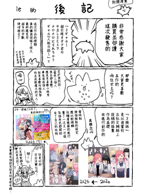 [ie] 3ギャル〜超巨根オタク君の中出しSEXでメロメロにされちゃうギャル3人組の話〜 (オリジナル) [無邪気漢化組][MJK-25-T3085]_MJK-25-T3085-057