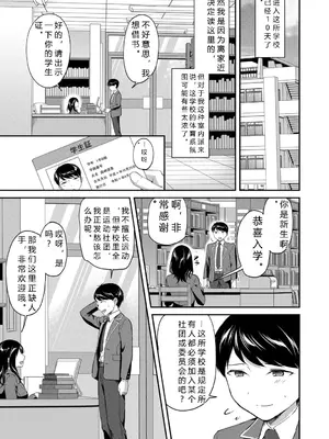 [九栗おいも] 図書室のハーレム、生徒会も先生も! [DL版] [JMGT汉化]_0003.webp