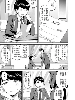 [九栗おいも] 図書室のハーレム、生徒会も先生も! [DL版] [JMGT汉化]_0005
