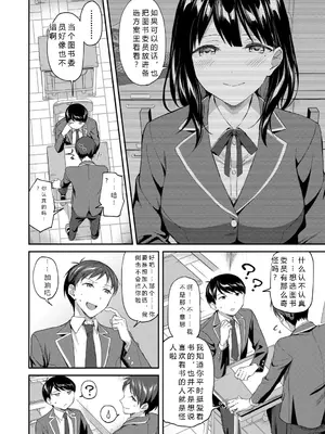 [九栗おいも] 図書室のハーレム、生徒会も先生も! [DL版] [JMGT汉化]_0006.webp