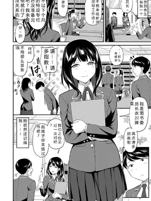 [九栗おいも] 図書室のハーレム、生徒会も先生も! [DL版] [JMGT汉化]_0008.webp
