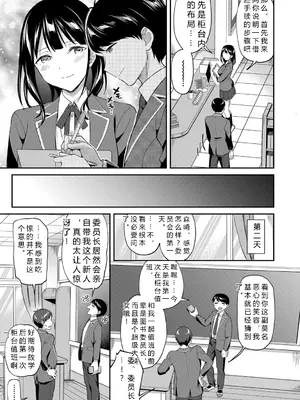 [九栗おいも] 図書室のハーレム、生徒会も先生も! [DL版] [JMGT汉化]_0009.webp