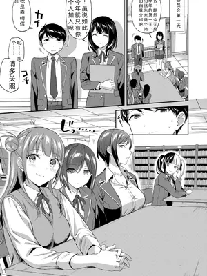 [九栗おいも] 図書室のハーレム、生徒会も先生も! [DL版] [JMGT汉化]_0007.webp
