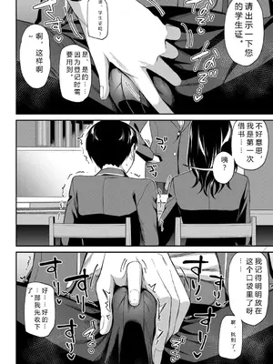 [九栗おいも] 図書室のハーレム、生徒会も先生も! [DL版] [JMGT汉化]_0012.webp