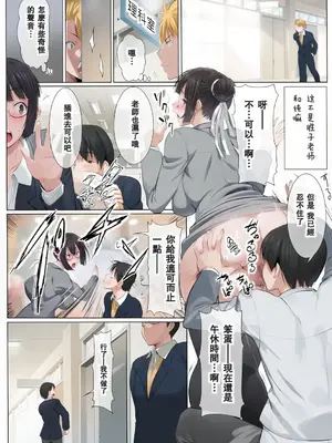 [なまけもの騎士団 (田中あじ)] アンスイート 黒瀬勝子 [彩漫社上色组]_004