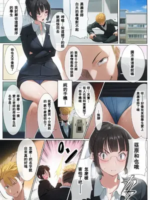 [なまけもの騎士団 (田中あじ)] アンスイート 黒瀬勝子 [彩漫社上色组]_007