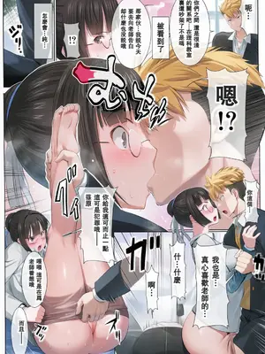 [なまけもの騎士団 (田中あじ)] アンスイート 黒瀬勝子 [彩漫社上色组]_008