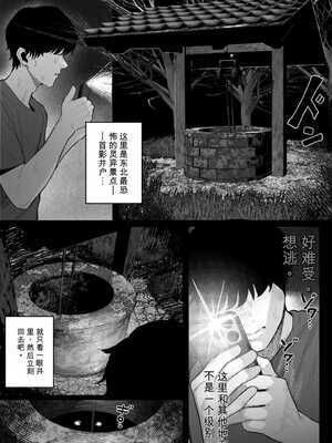 [くるくる] 怪イキ現象 その幽霊は安産型で乳タンク【机翻】_002