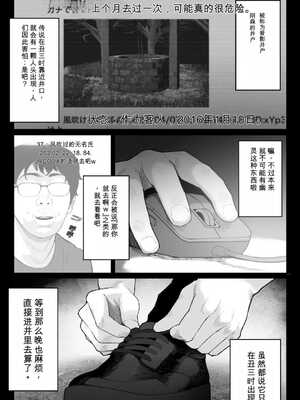 [くるくる] 怪イキ現象 その幽霊は安産型で乳タンク【机翻】_006