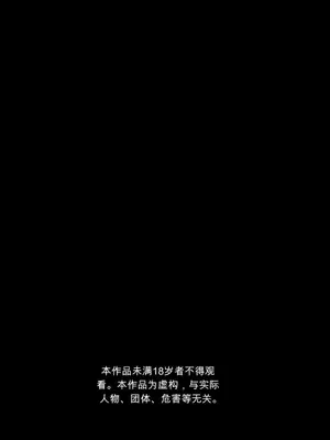 [とかもす (キヌガサ雄一)] 社長、弊社アイドル眠姦す【机翻】_004
