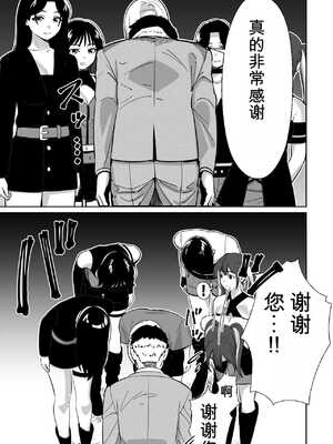 [とかもす (キヌガサ雄一)] 社長、弊社アイドル眠姦す【机翻】_011