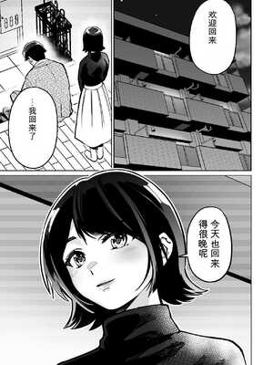[とかもす] 催眠ピラティス ―若妻、オンラインレッスン講師の催眠術にハマる―【机翻】_005