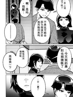 [とかもす] 催眠ピラティス ―若妻、オンラインレッスン講師の催眠術にハマる―【机翻】_006