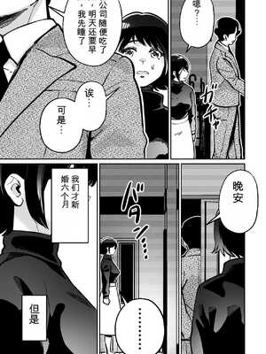 [とかもす] 催眠ピラティス ―若妻、オンラインレッスン講師の催眠術にハマる―【机翻】_007