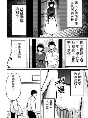 [とかもす] 催眠ピラティス ―若妻、オンラインレッスン講師の催眠術にハマる―【机翻】_008