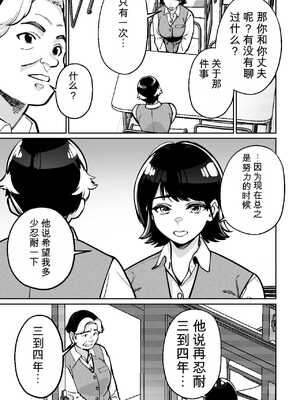 [とかもす] 催眠ピラティス ―若妻、オンラインレッスン講師の催眠術にハマる―【机翻】_009