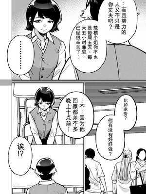 [とかもす] 催眠ピラティス ―若妻、オンラインレッスン講師の催眠術にハマる―【机翻】_010