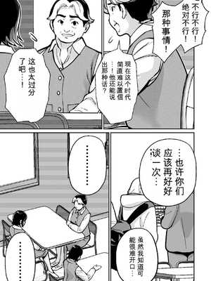 [とかもす] 催眠ピラティス ―若妻、オンラインレッスン講師の催眠術にハマる―【机翻】_011