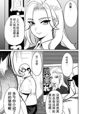 [とかもす] 眠泊3〜掌で踊る傲慢な女帝、狩人が獲物に変わる刻〜 [DL版]【机翻】_004