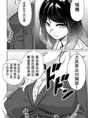 [とかもす] 眠泊3〜掌で踊る傲慢な女帝、狩人が獲物に変わる刻〜 [DL版]【机翻】_005