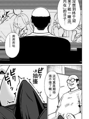 [とかもす] 眠泊3〜掌で踊る傲慢な女帝、狩人が獲物に変わる刻〜 [DL版]【机翻】_006