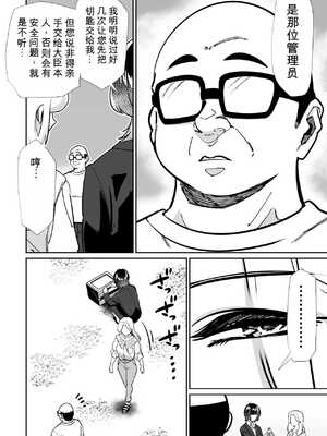 [とかもす] 眠泊3〜掌で踊る傲慢な女帝、狩人が獲物に変わる刻〜 [DL版]【机翻】_009