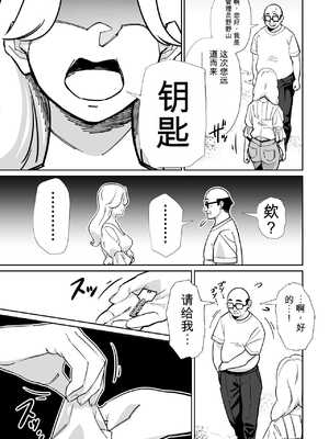 [とかもす] 眠泊3〜掌で踊る傲慢な女帝、狩人が獲物に変わる刻〜 [DL版]【机翻】_010