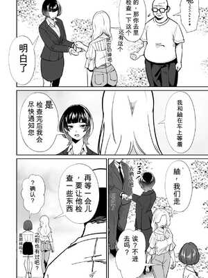 [とかもす] 眠泊3〜掌で踊る傲慢な女帝、狩人が獲物に変わる刻〜 [DL版]【机翻】_011