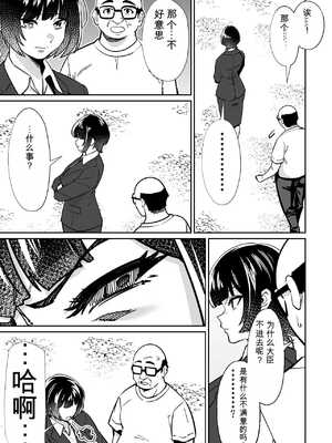 [とかもす] 眠泊3〜掌で踊る傲慢な女帝、狩人が獲物に変わる刻〜 [DL版]【机翻】_012