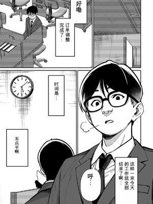 [とかもす (キヌガサ雄一)] 電車、女子〇生。【机翻】_003