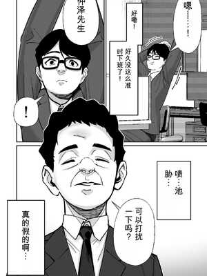 [とかもす (キヌガサ雄一)] 電車、女子〇生。【机翻】_004
