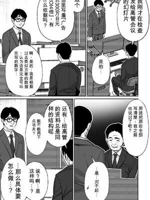 [とかもす (キヌガサ雄一)] 電車、女子〇生。【机翻】_005