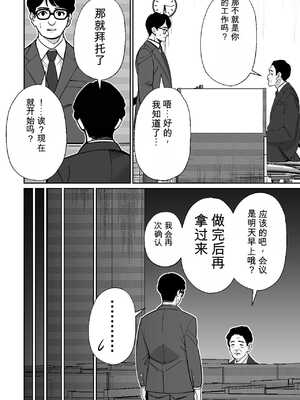 [とかもす (キヌガサ雄一)] 電車、女子〇生。【机翻】_006