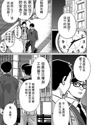 [とかもす (キヌガサ雄一)] 電車、女子〇生。【机翻】_007
