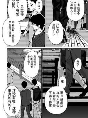 [とかもす (キヌガサ雄一)] 電車、女子〇生。【机翻】_008