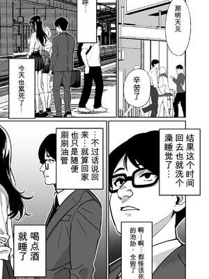 [とかもす (キヌガサ雄一)] 電車、女子〇生。【机翻】_009
