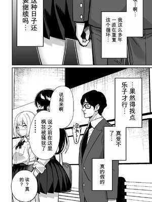[とかもす (キヌガサ雄一)] 電車、女子〇生。【机翻】_010