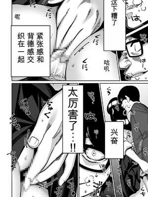 [とかもす (キヌガサ雄一)] 電車、女子〇生。【机翻】_038