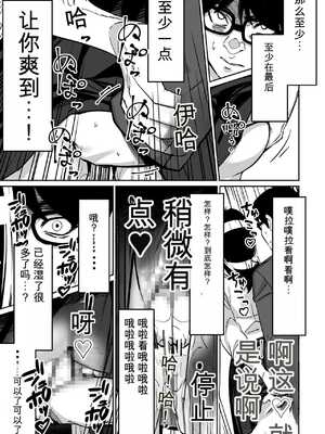 [とかもす (キヌガサ雄一)] 電車、女子〇生。【机翻】_041
