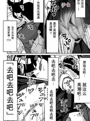 [とかもす (キヌガサ雄一)] 電車、女子〇生。【机翻】_042