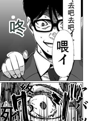 [とかもす (キヌガサ雄一)] 電車、女子〇生。【机翻】_043