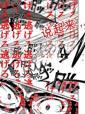 [とかもす (キヌガサ雄一)] 電車、女子〇生。【机翻】_045