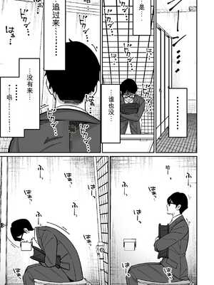 [とかもす (キヌガサ雄一)] 電車、女子〇生。【机翻】_048
