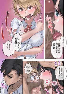 [やまなし娘。 (シツジ)] 田舎の激チョロ女たちと無責任中出しまくりな日々2【机翻】_006